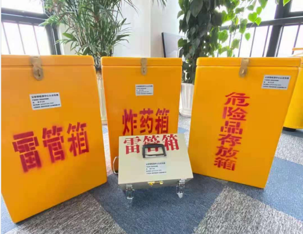 海棠雷管箱的存放形式：如何科学安全地储存矿用雷管