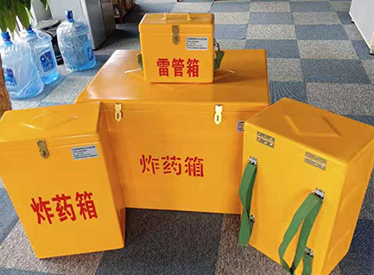 海棠玻璃钢雷管箱与炸药柜
